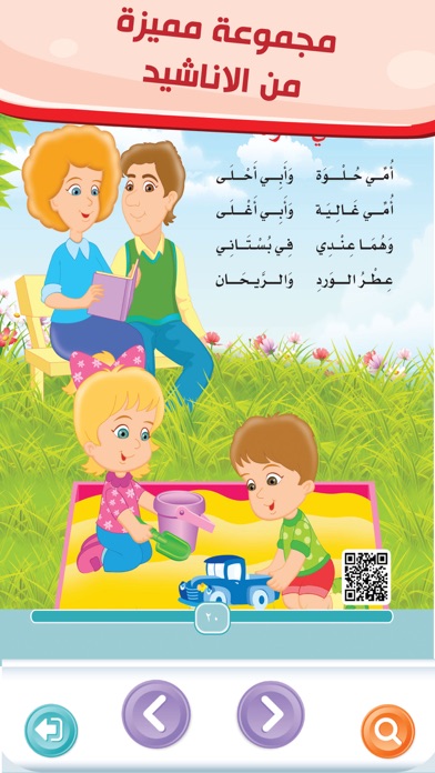 كنوز العربية الكتاب الثاني screenshot 3