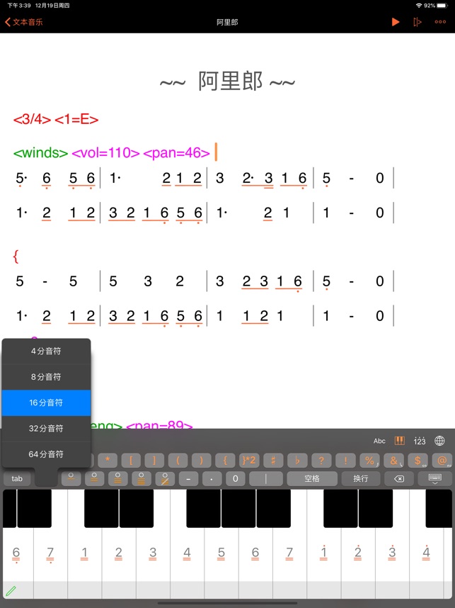 App Store 上的 文本音乐 简谱快速记谱