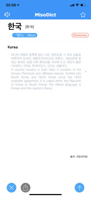 MisoDict Korean-English-Korean(圖3)-速報App