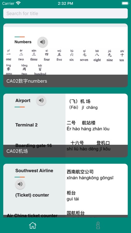 Aki Essential Chinese