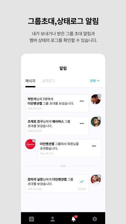 하우루 (Howru) screenshot-5