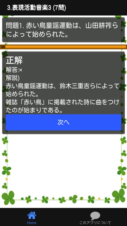 保育士試験 「保育実習理論」 分野別問題集