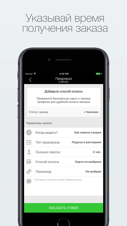 ЁBURG - предзаказ еды