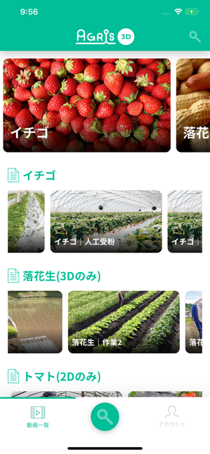 AGRIs 3D(圖1)-速報App