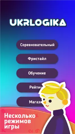 Game screenshot Ukrlogika - игра на счет apk