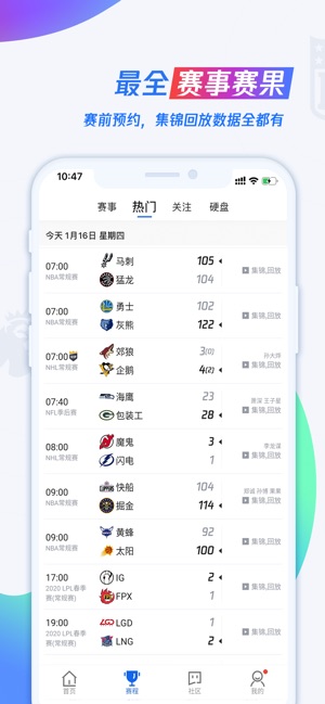 腾讯体育-看NBA中超德甲欧冠直播截图