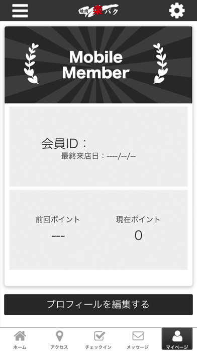 焼肉 楽バク 公式アプリ screenshot 3