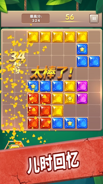 【图】方块大作战-等你来挑战(截图2) 【图】方块大作战-等你来挑战(截图2)