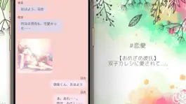 Game screenshot Christy（クリスティ）恋愛・お笑いのチャット小説 apk