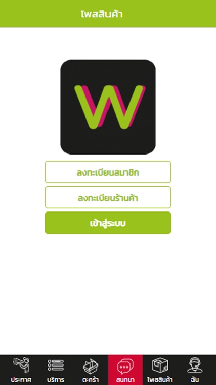 What's Work : วอทเวิร์ค