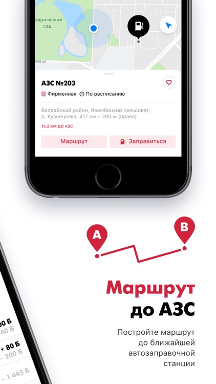 АЗС ЛУКОЙЛ screenshot-3