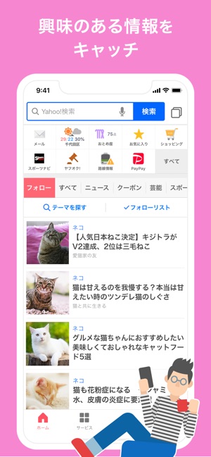 Yahoo! JAPAN Screenshot