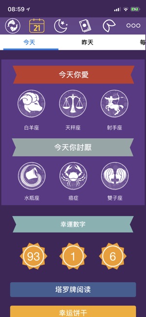 每日星座 - 占星術 Horoscopes(圖3)-速報App