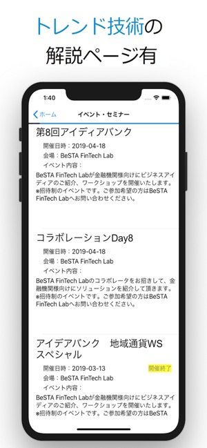 BeSTA FinTech Lab(圖3)-速報App