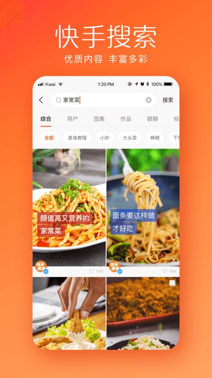 快手 screenshot-3