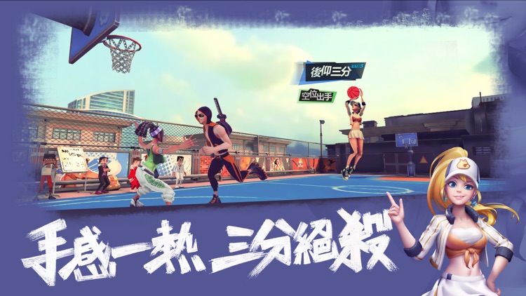 街球對決 screenshot-4
