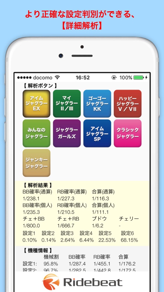 ジャグラー 4 アイム 設定 アイムジャグラーEX 打たない=設定4稼働