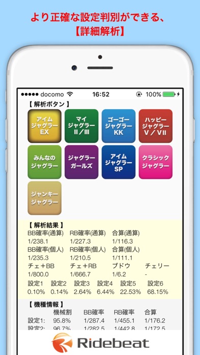 ジャグラー 設定即判別 By Takao Kawasaki Ios 日本 Searchman アプリマーケットデータ