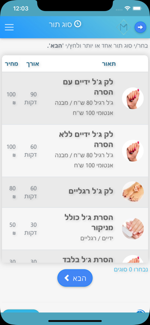 Meitar Gel Nail(圖2)-速報App