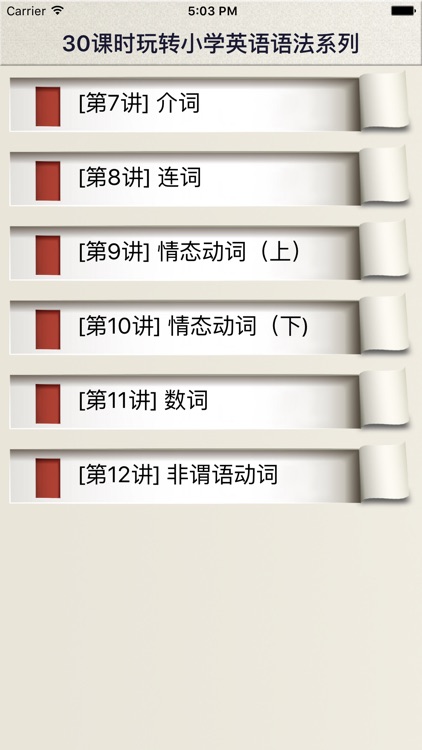 小学英语词法(下)