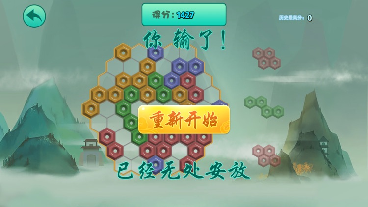 大龙六角消除 screenshot-4