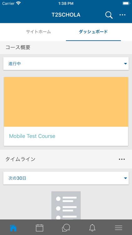 T2SCHOLA – 東京工業大学オンライン学修アプリ screenshot-3