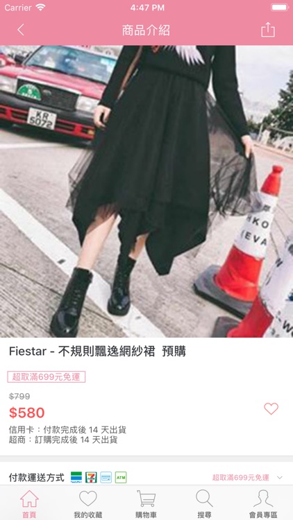 Fiestar -流行時尚穿搭 screenshot-3