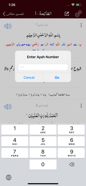 Tafseer Haqqani | Quran | Urdu(圖7)-速報App