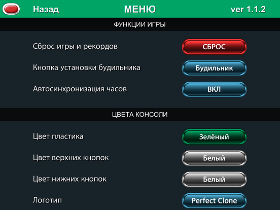 Игра Автослалом: Электроника ИМ-23
