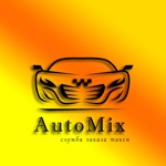 AutoMix-такси Черепаново