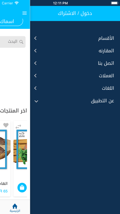 مارين فش screenshot 4