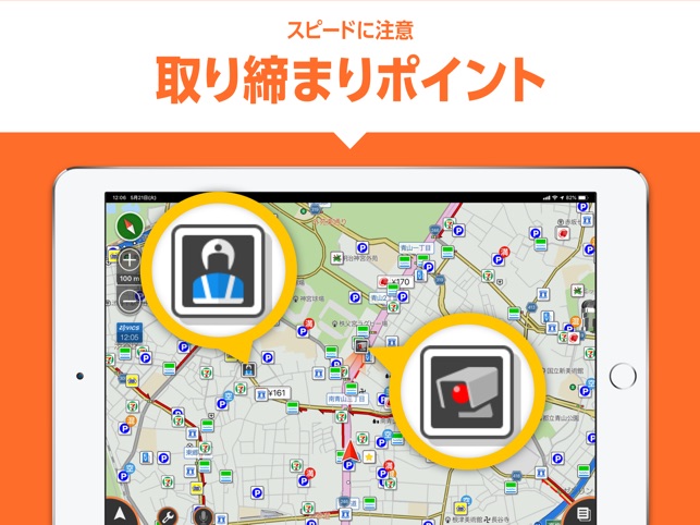 Au助手席ナビ をapp Storeで