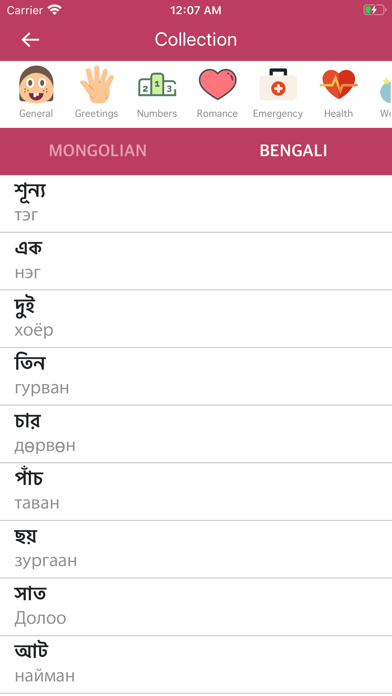 Screenshot #1 pour Mongolian Bengali Dictionary