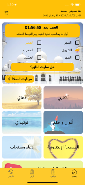 Sadeqee(圖2)-速報App