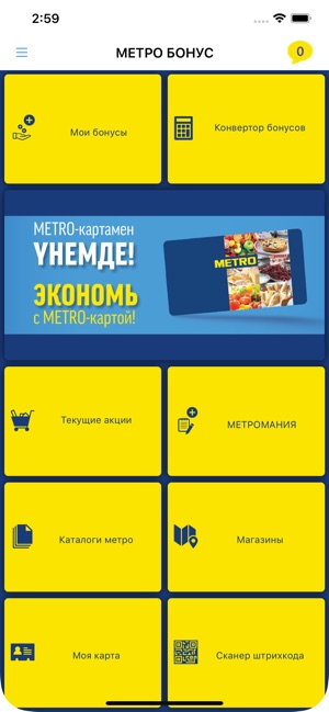 METRO Kazakhstan(圖1)-速報App