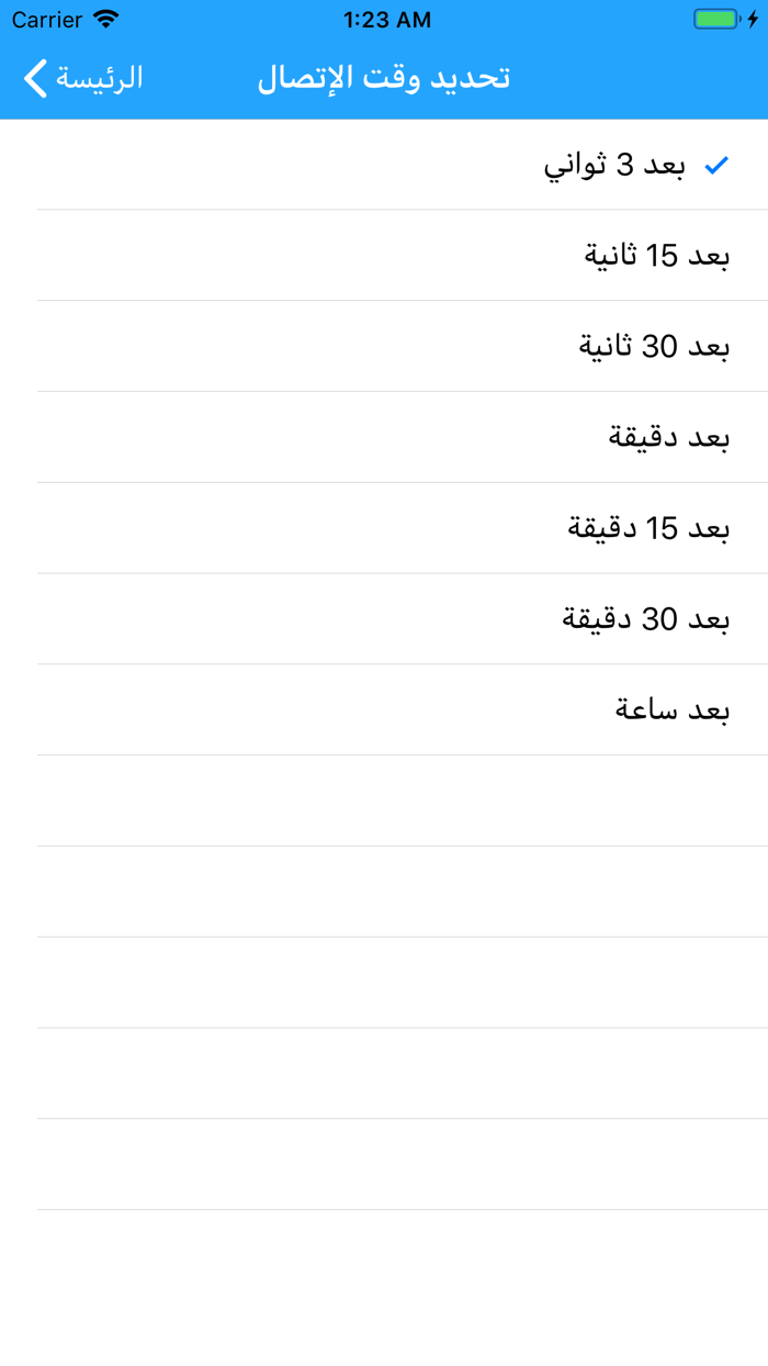 الو شرطة الاطفال الذكية