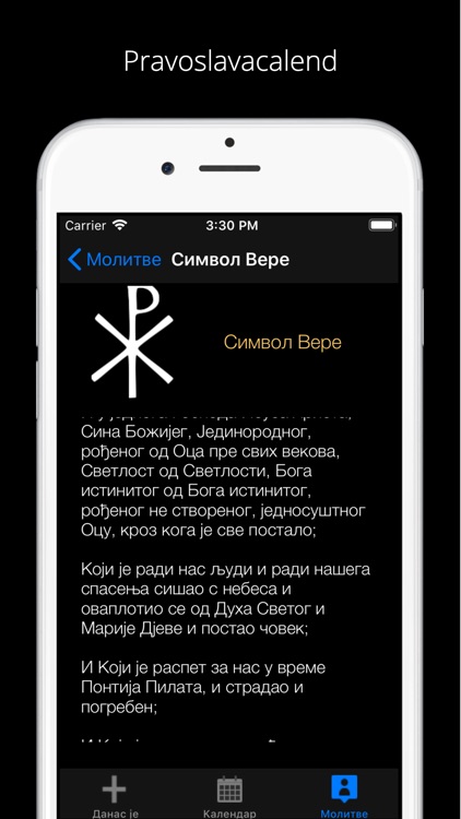 Pravoslavacalendly screenshot-4