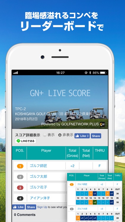 GNPlus ScoreManagement&Videos screenshot-5