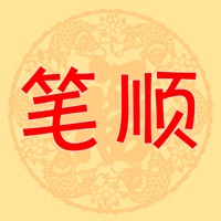 중국어 문자 스트로크 애니메이션 빠른 검사