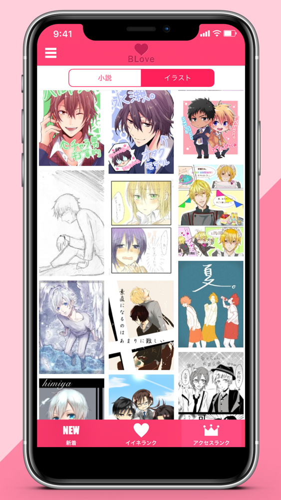 Free Bl イラスト 無料の公開画像