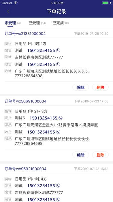 9056配货网 screenshot 2