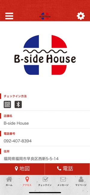 B-side Houseの公式アプリ(圖4)-速報App