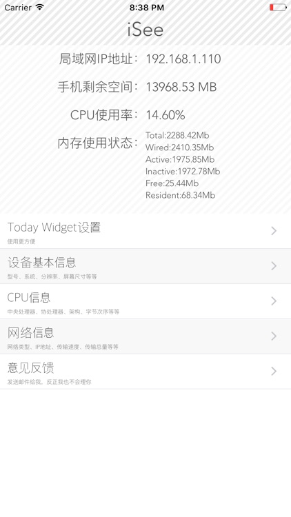 硬件助手 - CPU内核硬件信息一秒查询