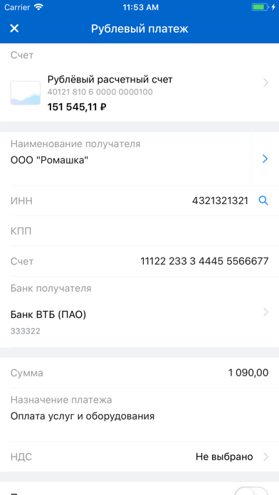 Как установить втб бизнес онлайн на телефон