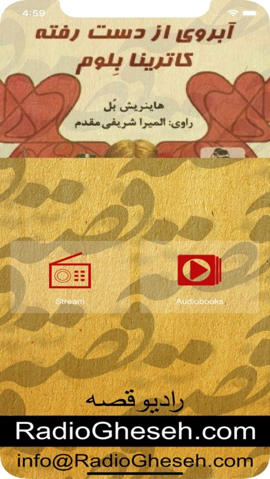 Radio Gheseh screenshot 2