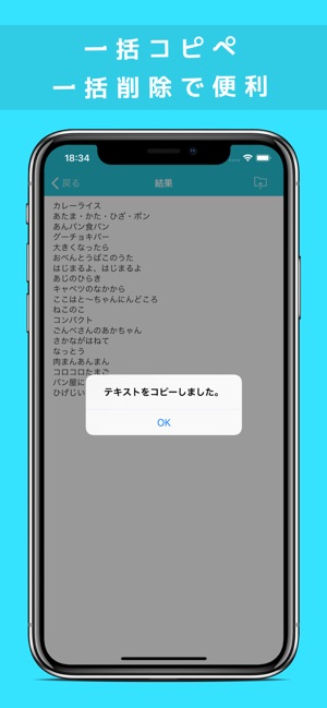 リスト並べ替え（入れ替え）アプリ - Relist」をApp Storeで