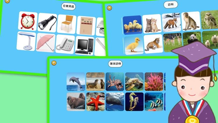 小博士认物识字全集  3 in 1 screenshot-4