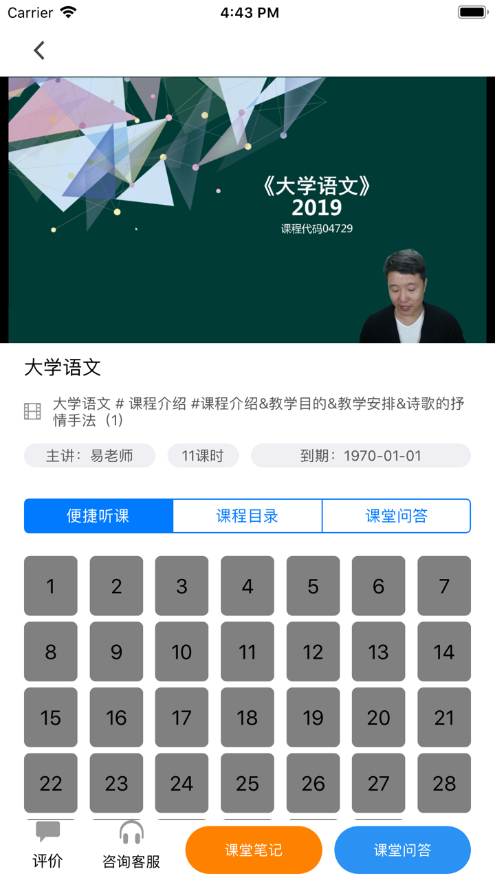 自考之家-自考生网上学习家园 screenshot 5