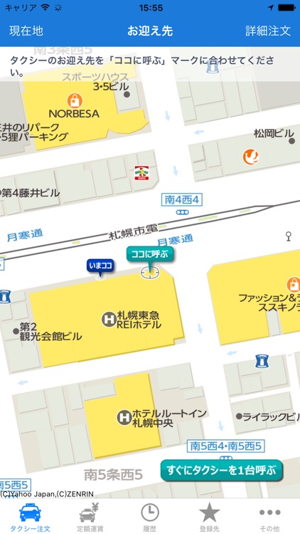 ｓｋタクシー By Sk Taxi Jigyo Kyodokumiai