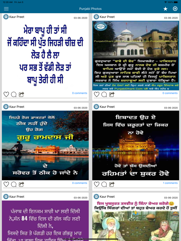 Screenshot #4 pour PunjabiDharti
